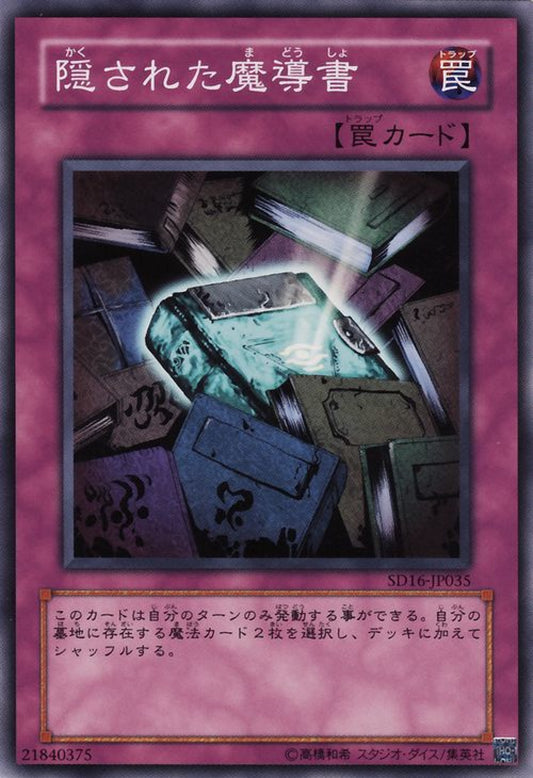 [遊戲王] 隱藏魔導書 / 隠された魔導書 / Hidden Spellbook-Trading Card Game-TCG-Oztet Amigo
