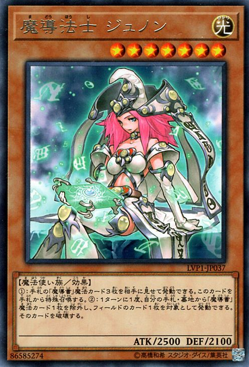 [遊戲王] 魔導法士女祭司茱諾 / 魔導法士 ジュノン / High Priestess of Prophecy-Trading Card Game-TCG-Oztet Amigo