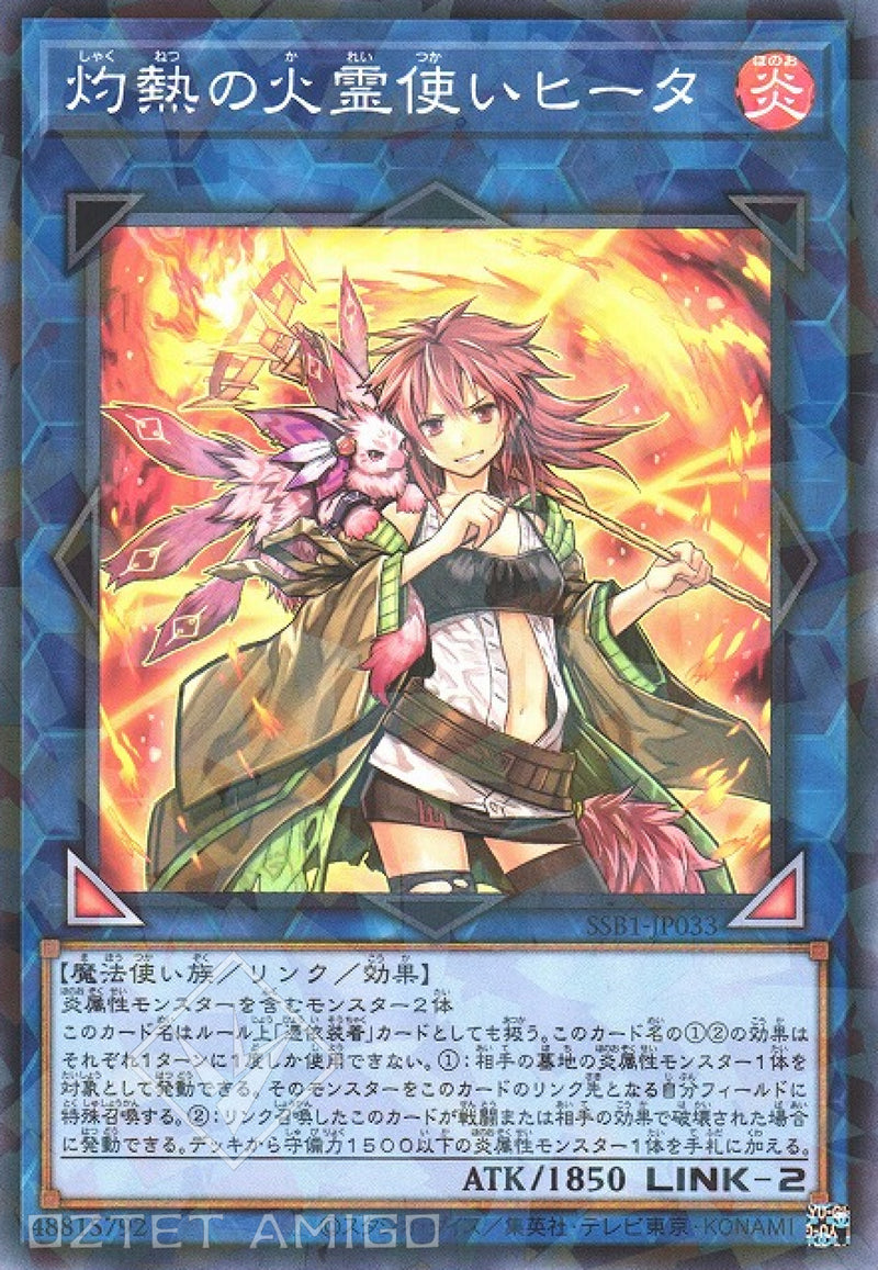 [遊戲王] 灼熱之火靈使希達 / 灼熱の火霊使いヒータ / Hiita the Fire Charmer, Ablaze-Trading Card Game-TCG-Oztet Amigo