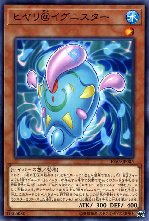 [遊戲王] 冷颼颼@伊格尼斯星 / ヒヤリ@イグニスター / Hiyari @Ignister-Trading Card Game-TCG-Oztet Amigo