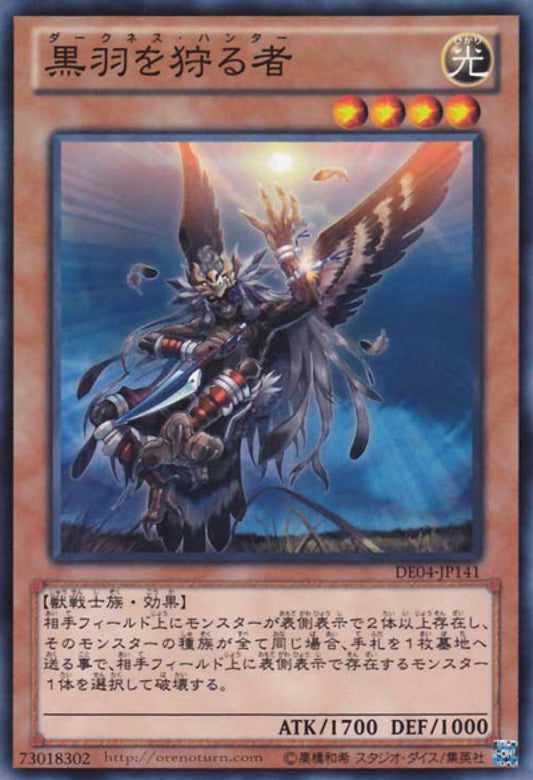 [遊戲王] 黑羽狩獵者 / 黒羽を狩る者 / Hunter of Black Feathers-Trading Card Game-TCG-Oztet Amigo