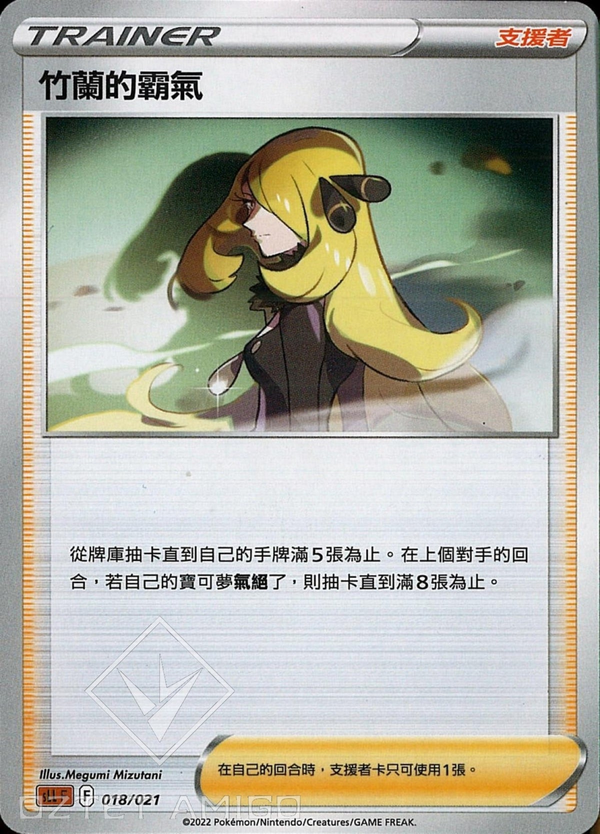 [Pokémon] sLLF 竹蘭的霸氣-Trading Card Game-TCG-Oztet Amigo