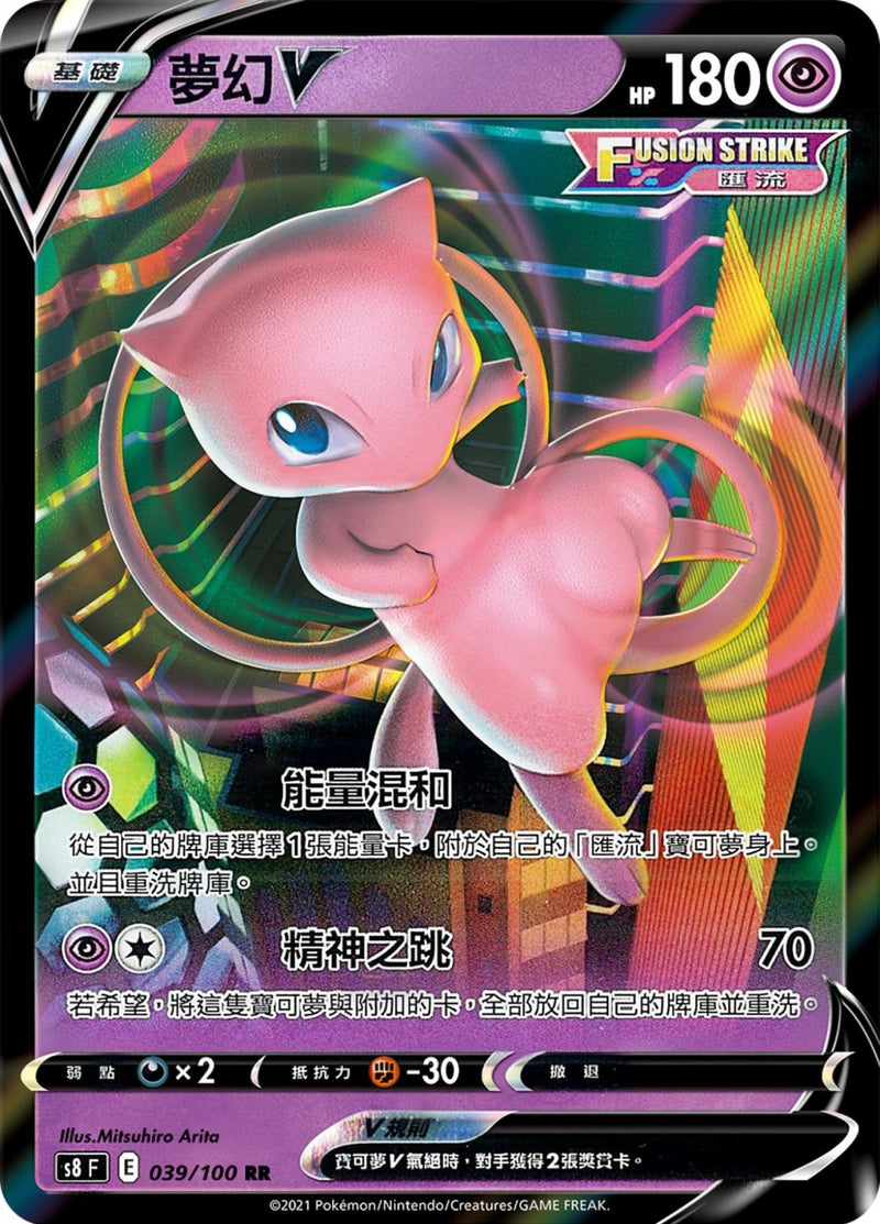 [Pokémon] s8F 夢幻V & VMAX-Trading Card Game-TCG-Oztet Amigo