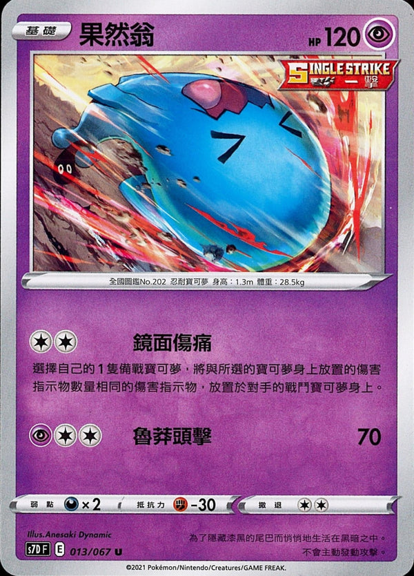 [Pokémon] s7DF 果然翁-Trading Card Game-TCG-Oztet Amigo