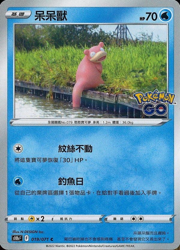 [Pokémon] s10bF 呆呆獸-Trading Card Game-TCG-Oztet Amigo