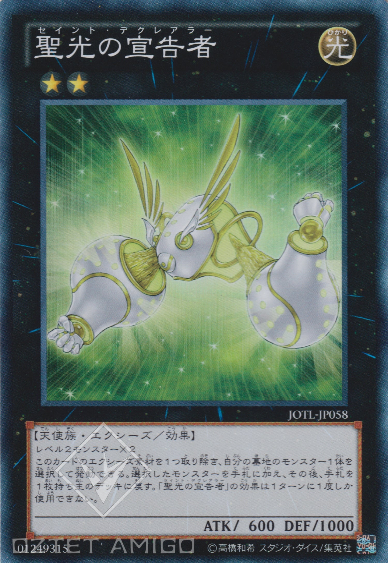 [遊戲王] 聖光的宣告者 / 聖光の宣告者 / Herald of Pure Light-Trading Card Game-TCG-Oztet Amigo