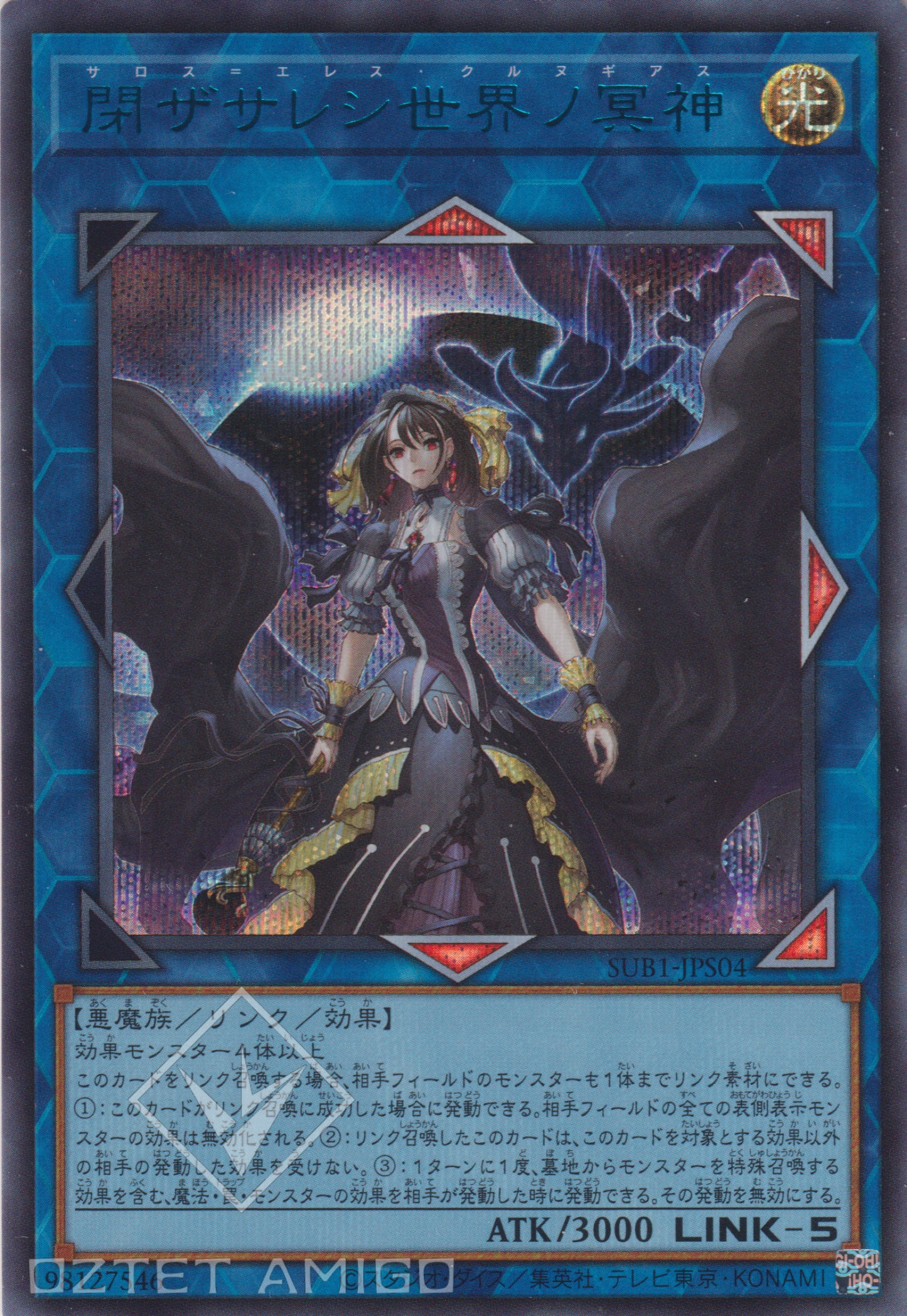 [遊戲王] 封閉世界的冥神 / 閉ザサレシ世界ノ冥神 / Underworld Goddess of the Closed World-Trading Card Game-TCG-Oztet Amigo