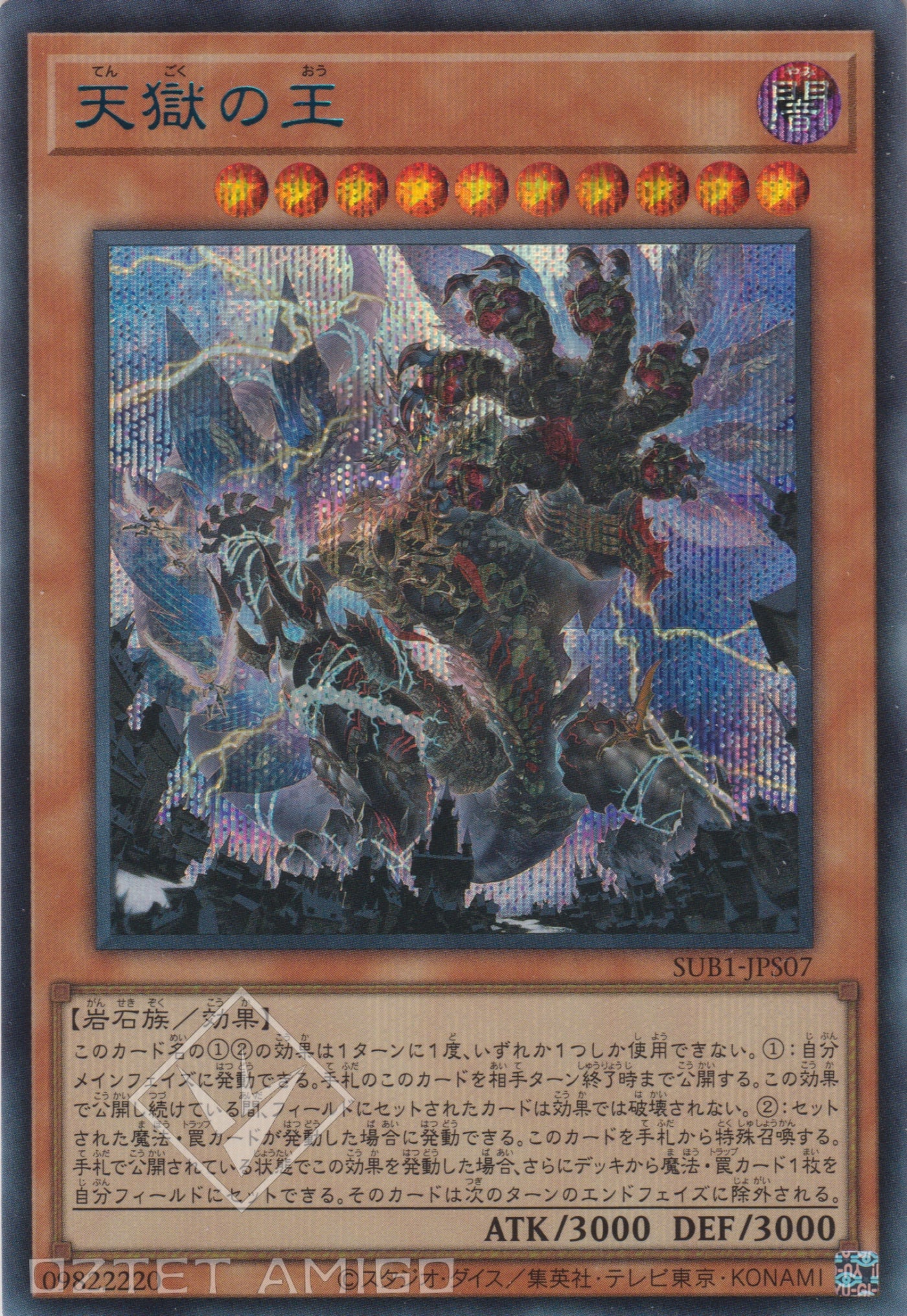遊戲王] 天獄之王/ 天獄の王/ Lord of the Heavenly Prison