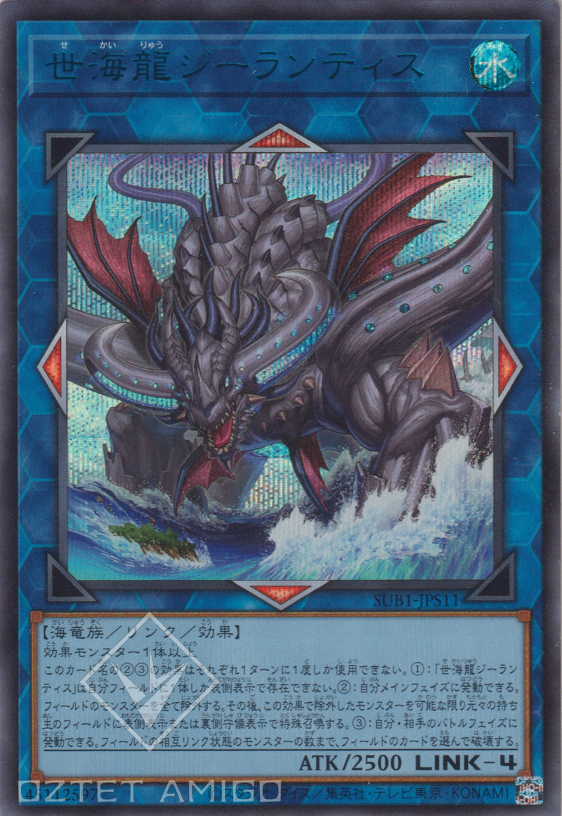 [遊戲王] 世海龍 基蘭提斯 / 世海龍ジーランティス / World Ocean Dragon - Zillantis-Trading Card Game-TCG-Oztet Amigo