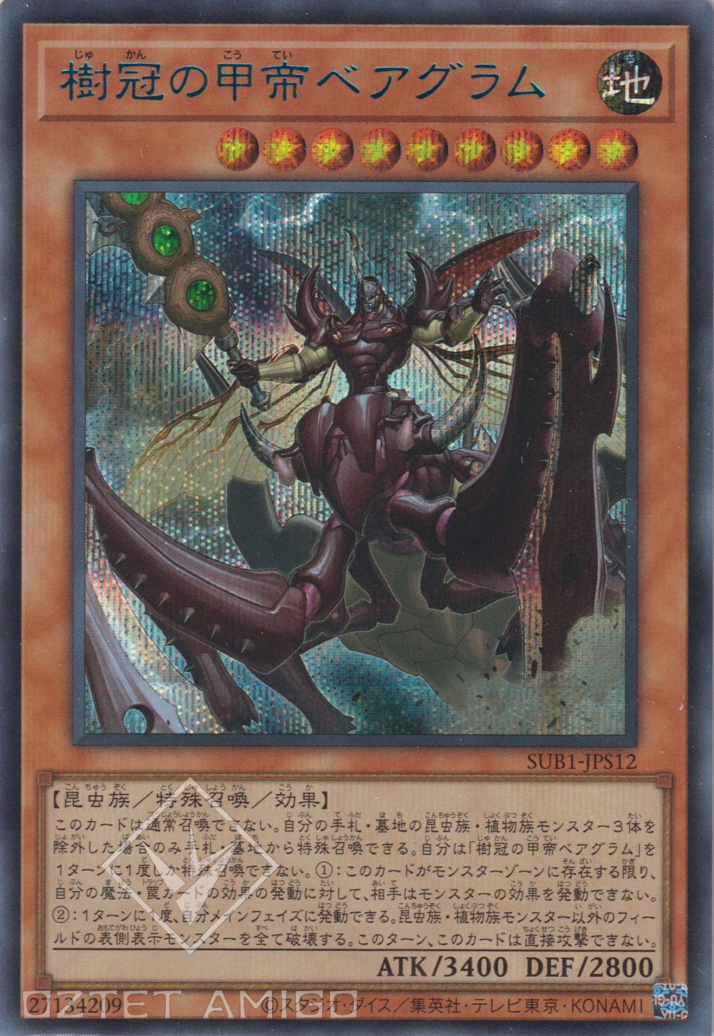 [遊戲王] 樹冠的甲帝 貝爾古蘭姆 / 樹冠の甲帝ベアグラム / Tree Crown Armorperor Beagram-Trading Card Game-TCG-Oztet Amigo