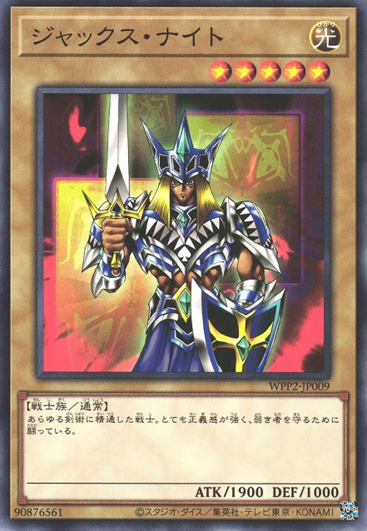 [遊戲王] 傑克騎士 / ジャックス·ナイト / Jack's Knight-Trading Card Game-TCG-Oztet Amigo