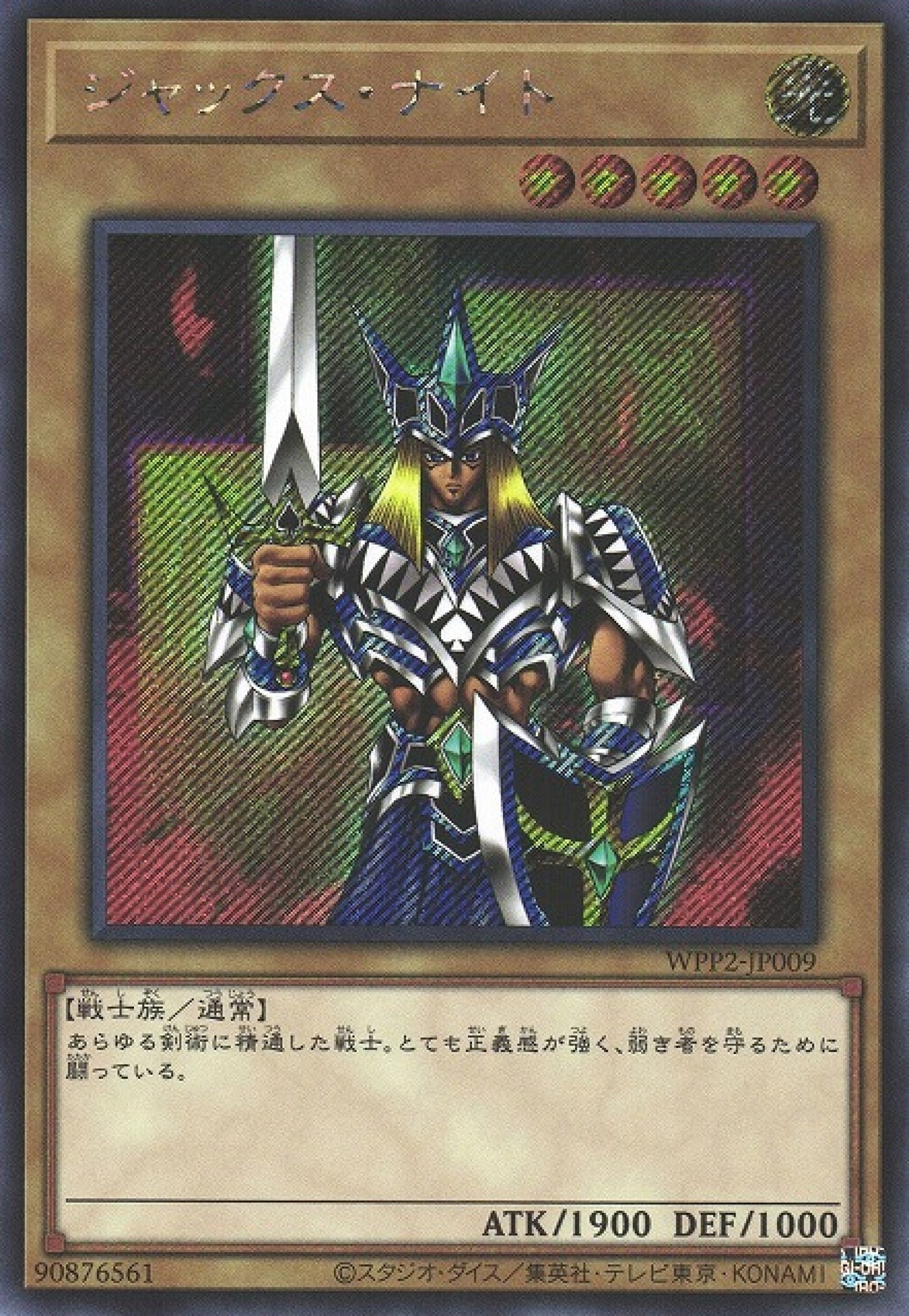 [遊戲王] 傑克騎士 / ジャックス·ナイト / Jack's Knight-Trading Card Game-TCG-Oztet Amigo