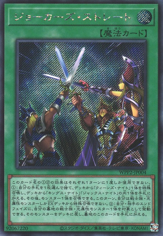 [遊戲王] 小丑順子 / ジョーカーズ·ストレート / Joker's Straight-Trading Card Game-TCG-Oztet Amigo