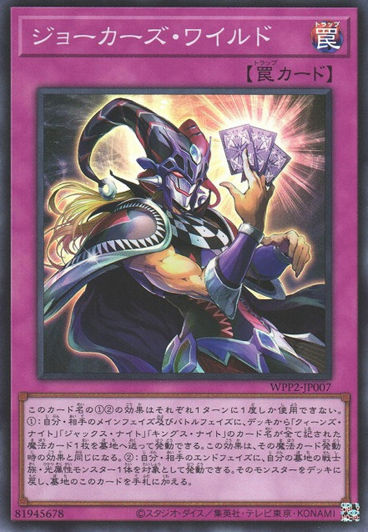 [遊戲王] 小丑百搭 / ジョーカーズ·ワイルド / Joker's Wild-Trading Card Game-TCG-Oztet Amigo
