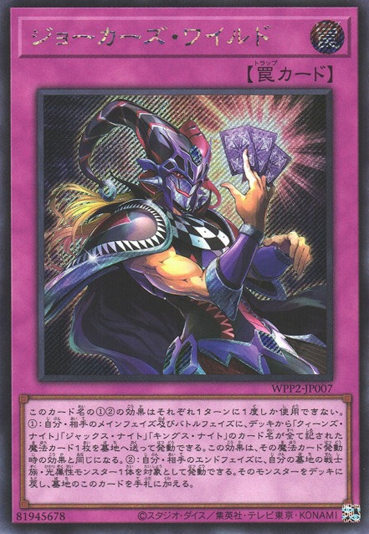 [遊戲王] 小丑百搭 / ジョーカーズ·ワイルド / Joker's Wild-Trading Card Game-TCG-Oztet Amigo