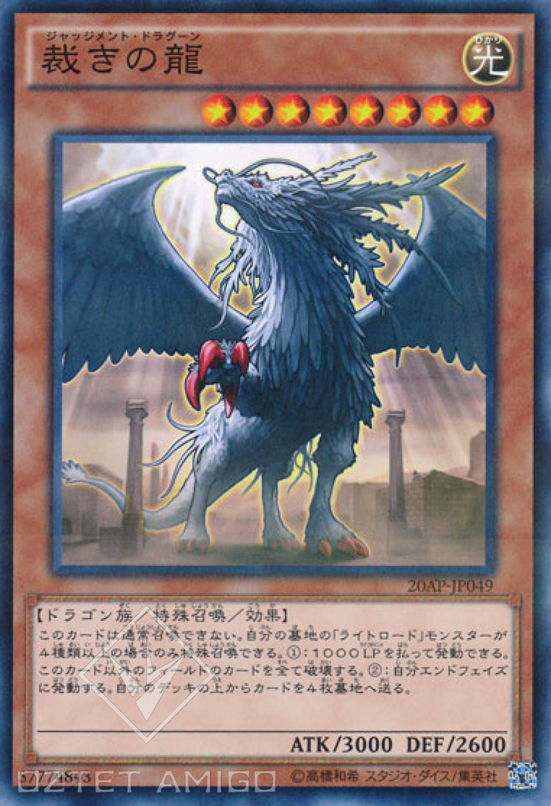 [遊戲王] 制裁之龍 / 裁きの龍 / Judgment Dragon-Trading Card Game-TCG-Oztet Amigo