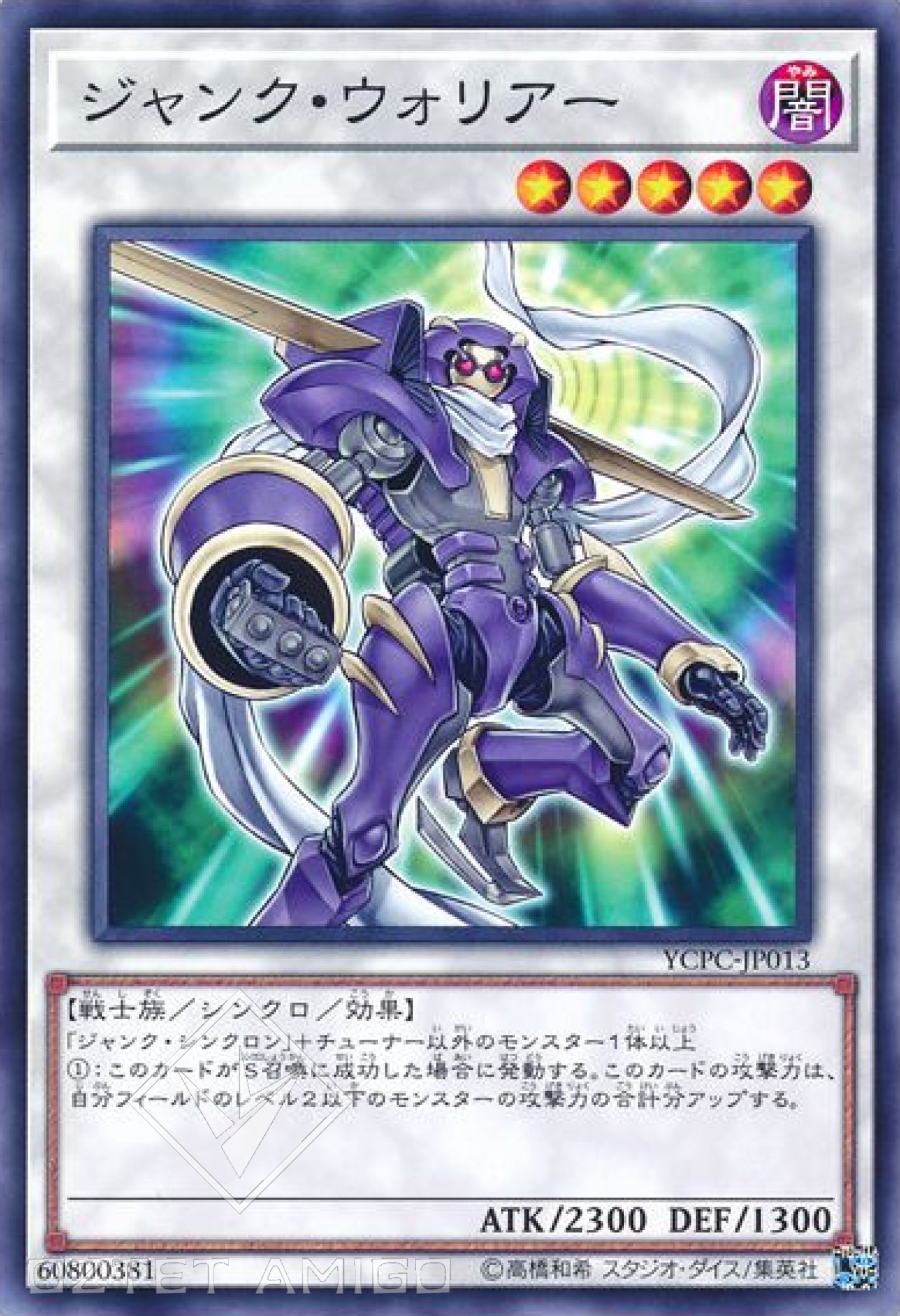 [遊戲王] 廢品戰士 / ジャンク·ウォリアー / Junk Warrior-Trading Card Game-TCG-Oztet Amigo