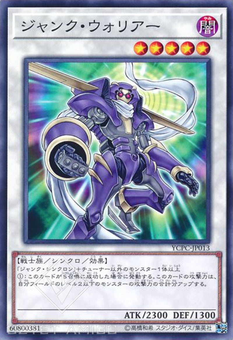 [遊戲王] 垃圾戰士 / ジャンク·ウォリアー / Junk Warrior-Trading Card Game-TCG-Oztet Amigo