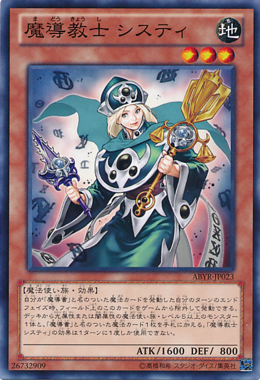 [遊戲王] 魔導教士正義希斯緹 / 魔導教士 システィ / Justice of Prophecy-Trading Card Game-TCG-Oztet Amigo
