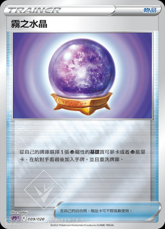 [Pokémon] sPDF 霧之水晶-Trading Card Game-TCG-Oztet Amigo
