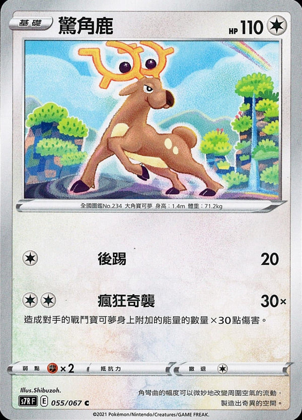 [Pokémon] s7RF 驚角鹿-Trading Card Game-TCG-Oztet Amigo