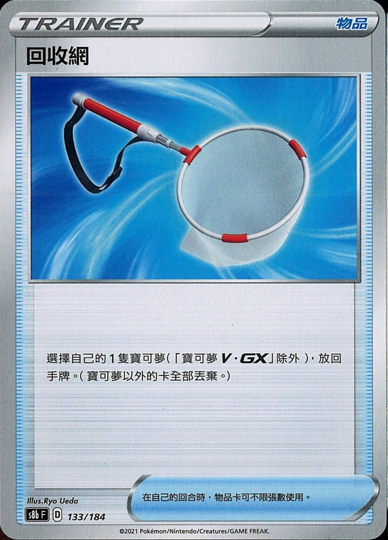 [Pokémon] s8bF 回收網-Trading Card Game-TCG-Oztet Amigo