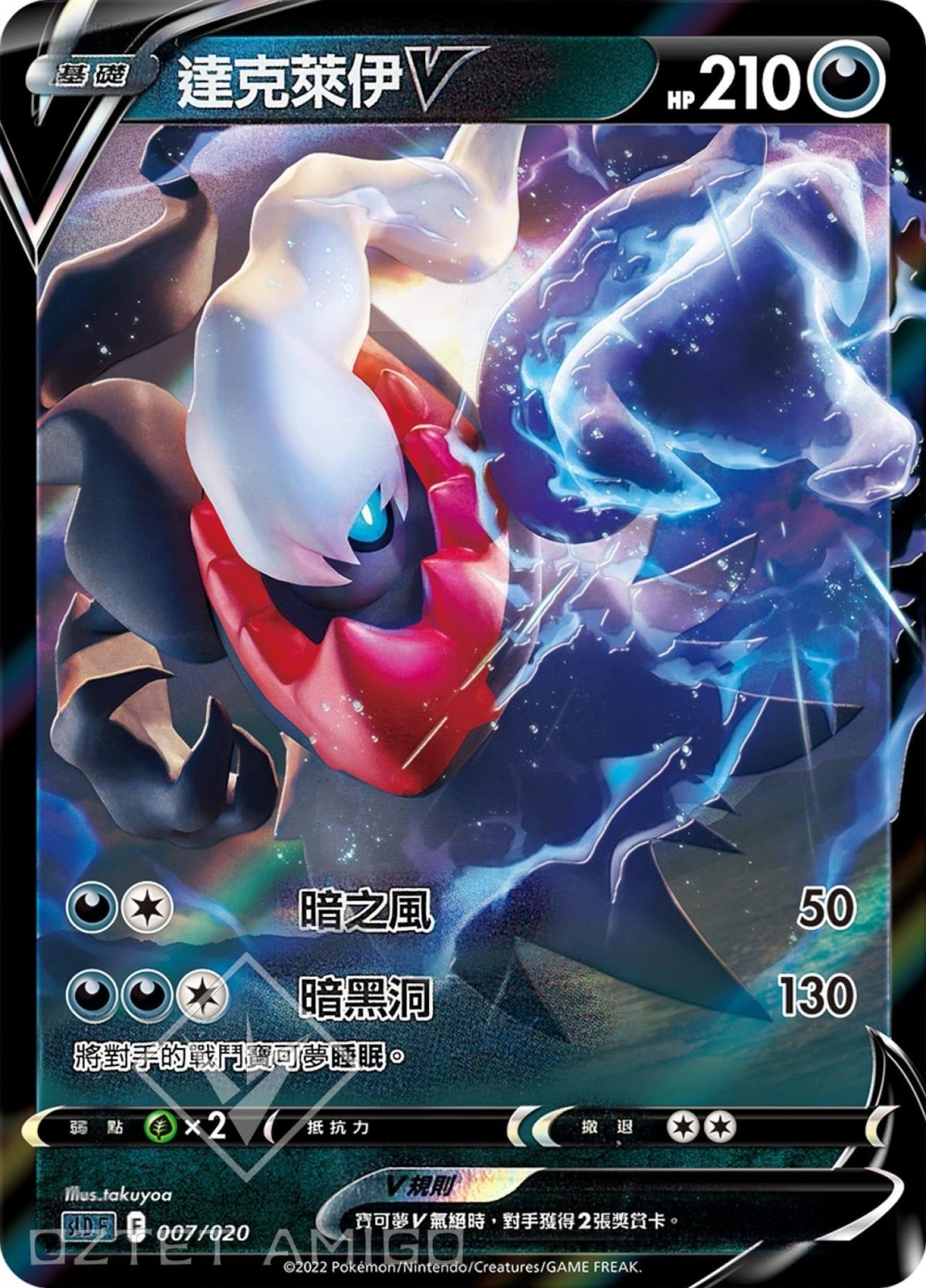 [Pokémon] sLDF 達克萊伊V-Trading Card Game-TCG-Oztet Amigo