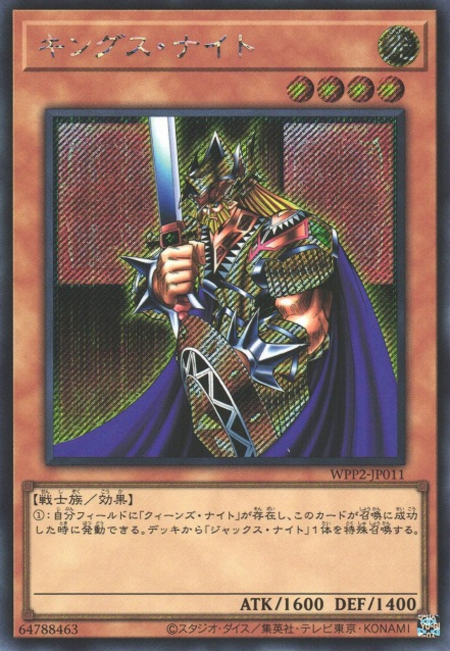 [遊戲王] 國王騎士 / キングス·ナイト / King's Knight-Trading Card Game-TCG-Oztet Amigo