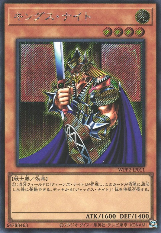 [遊戲王] 國王騎士 / キングス·ナイト / King's Knight-Trading Card Game-TCG-Oztet Amigo