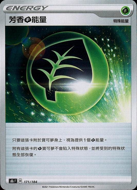 [Pokémon] s8bF 芳香草能量-Trading Card Game-TCG-Oztet Amigo
