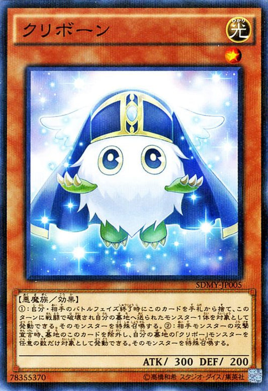[遊戲王] 復活小栗球 / クリボーン / Kuribohrn-Trading Card Game-TCG-Oztet Amigo