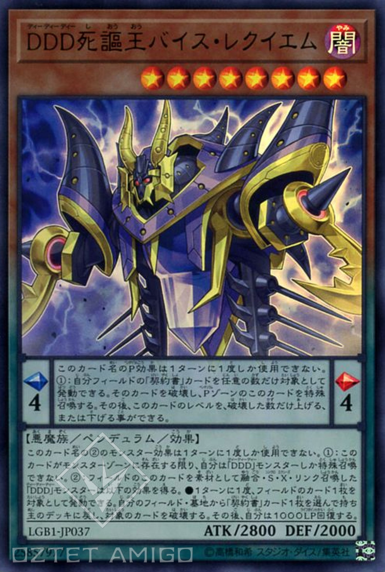 [遊戲王] DDD死謳王 惡之鎮魂曲 / DDD死謳王バイス·レクイエム / D/D/D Vice King Requiem-Trading Card Game-TCG-Oztet Amigo