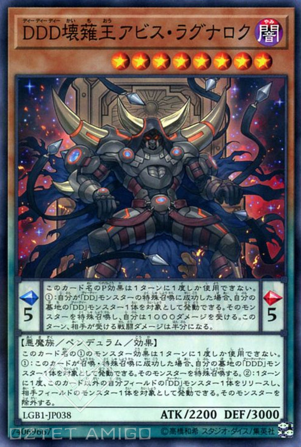 [遊戲王] DDD壞薙王深淵末日 / DDD壊薙王アビス·ラグナロク / D/D/D Oblivion King Abyss Ragnarok-Trading Card Game-TCG-Oztet Amigo