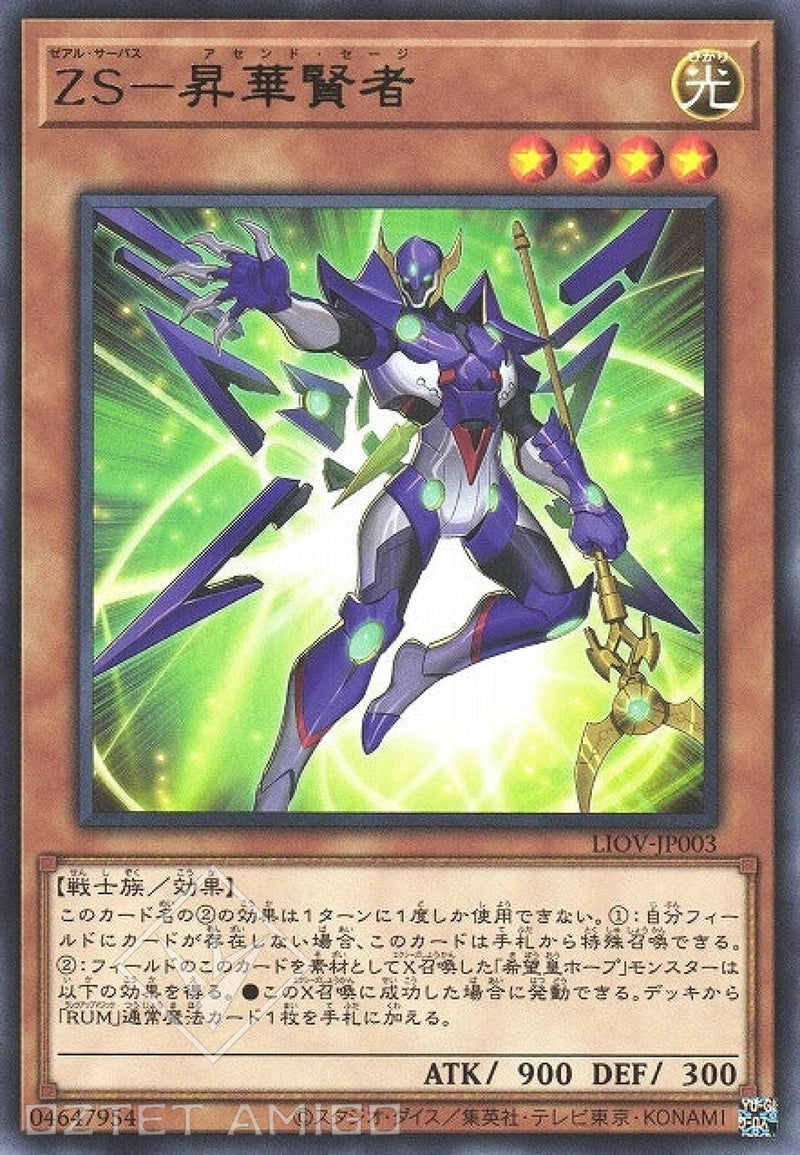 [遊戲王] ZS 昇華賢者 / ZS-昇華賢者 / ZS - Ascended Sage-Trading Card Game-TCG-Oztet Amigo