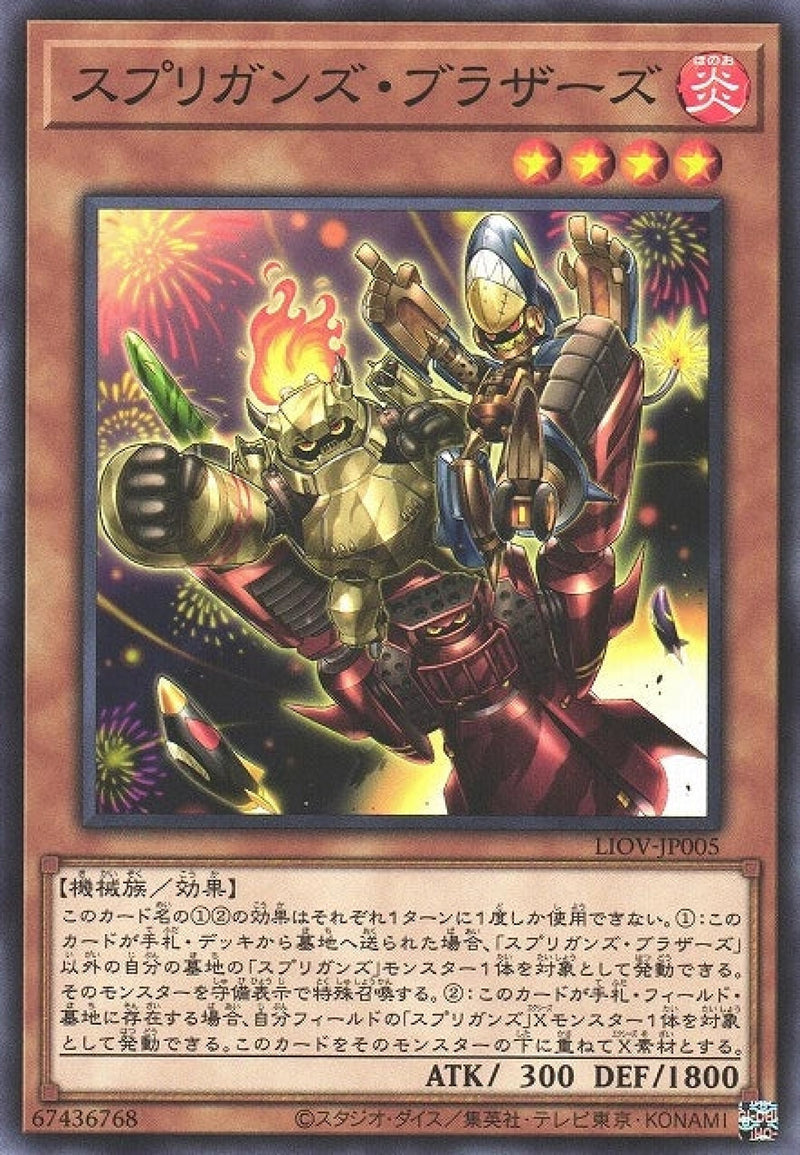 [遊戲王] 守寶妖精 布拉德茲 / スプリガンズ·ブラザーズ / Springans Brothers-Trading Card Game-TCG-Oztet Amigo