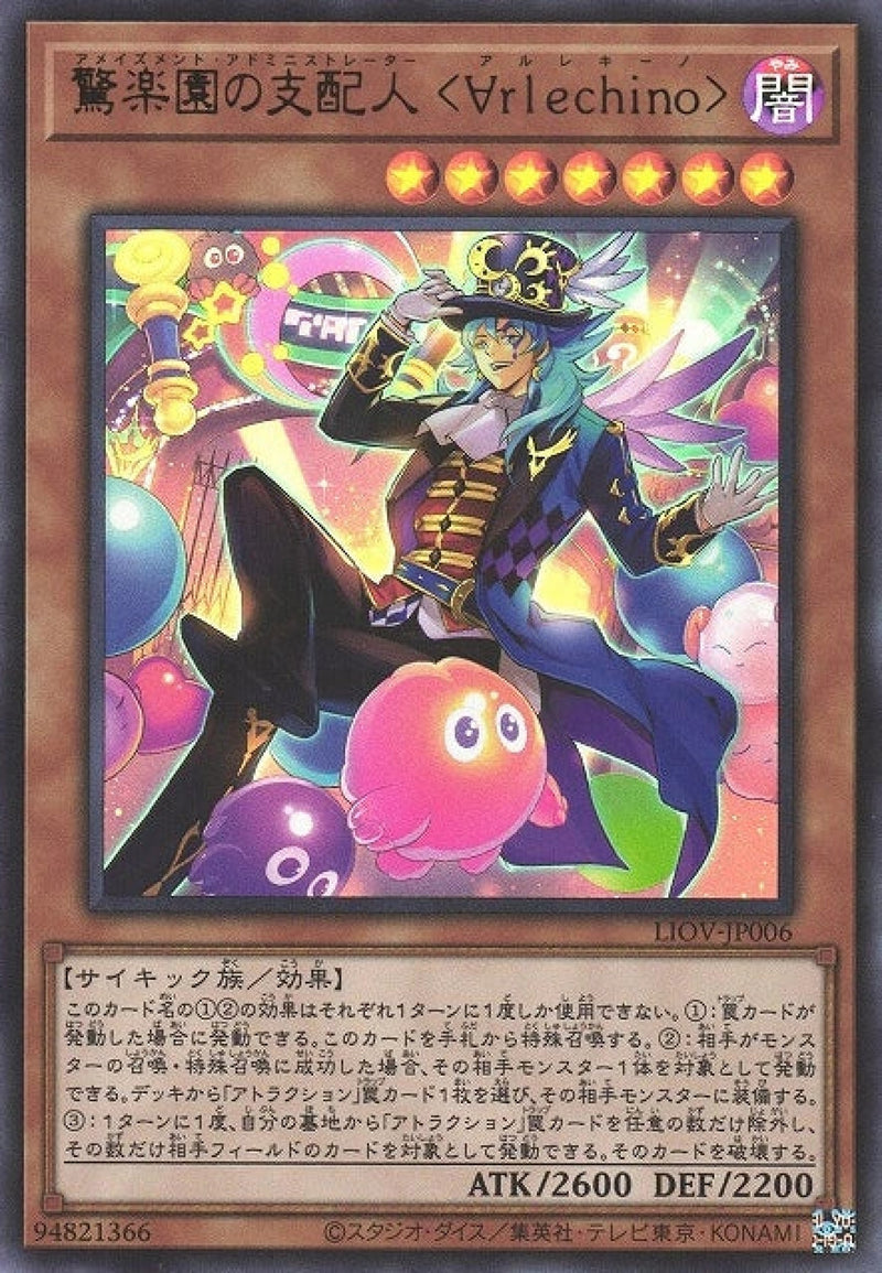 [遊戲王] 驚樂園的經理 小丑 / 驚楽園の支配人 <∀rlechino> / Amazement Administrator Arlekino-Trading Card Game-TCG-Oztet Amigo