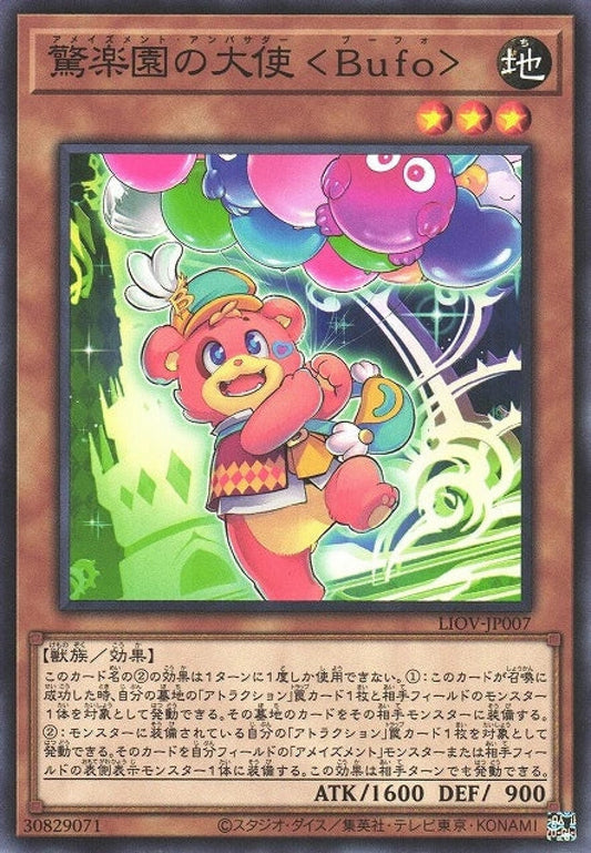 [遊戲王] 驚樂園的大使 布佛 / 驚楽園の大使 <Bufo> / 	Amazement Ambassador Bufo-Trading Card Game-TCG-Oztet Amigo