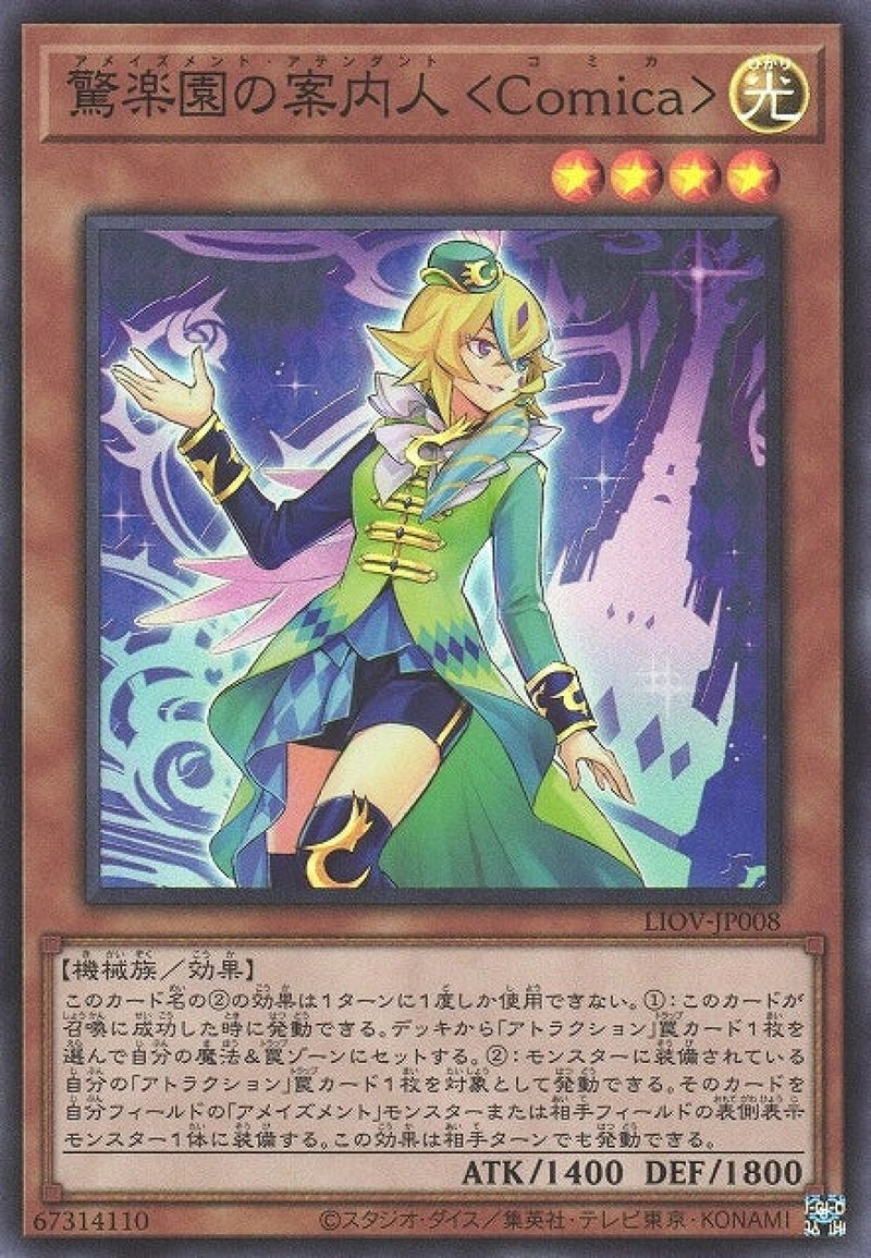 [遊戲王] 驚樂園的嚮導 科米卡 / 驚楽園の案内人 <Comica> / Amazement Attendant Comica-Trading Card Game-TCG-Oztet Amigo