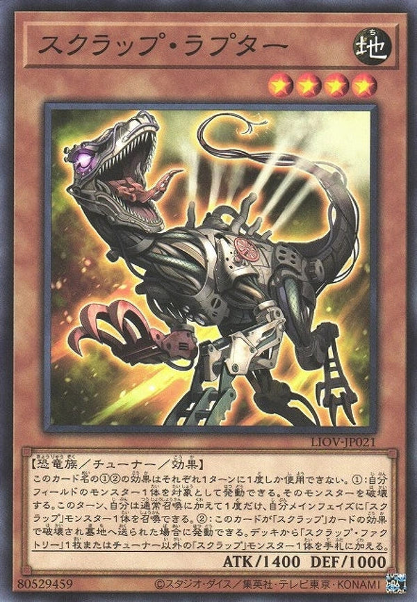 [遊戲王] 廢鐵猛龍 / スクラップ·ラプター / Scrap Raptor-Trading Card Game-TCG-Oztet Amigo
