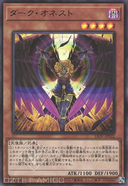 [遊戲王] 黑暗誠實 / ダーク·オネスト / Dark Honest-Trading Card Game-TCG-Oztet Amigo