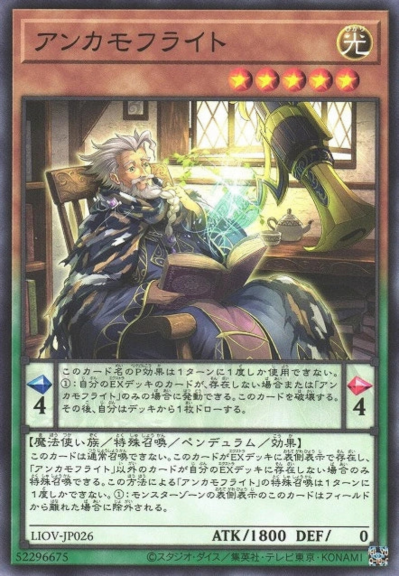 [遊戲王] 迷彩光書籤 / アンカモフライト / Anchamoufrite-Trading Card Game-TCG-Oztet Amigo