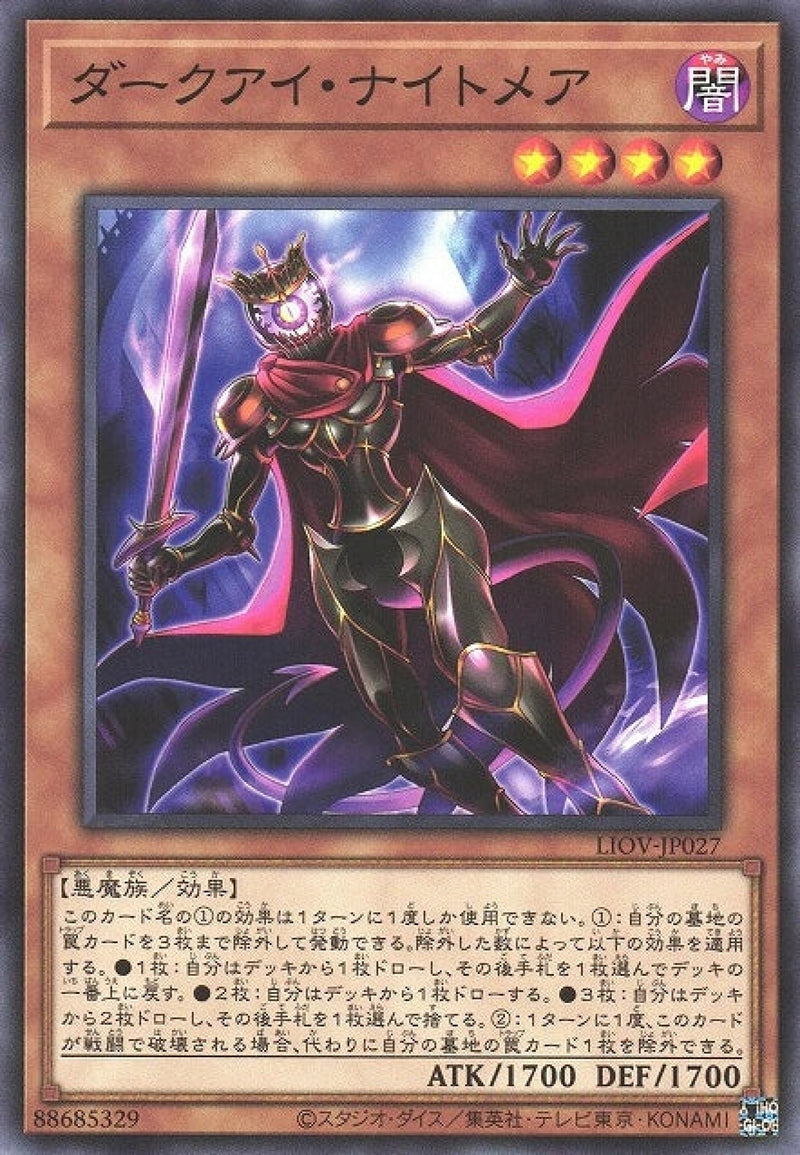 [遊戲王] 暗眼夢魔 / ダークアイ·ナイトメア / Dark Eye Nightmare-Trading Card Game-TCG-Oztet Amigo