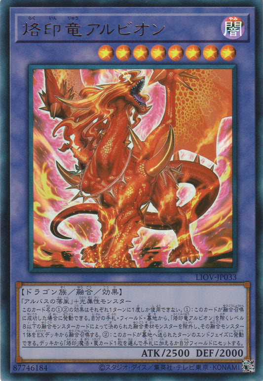 [遊戲王] 烙印龍 白化 / 烙印竜アルビオン / Albion the Branded Dragon-Trading Card Game-TCG-Oztet Amigo