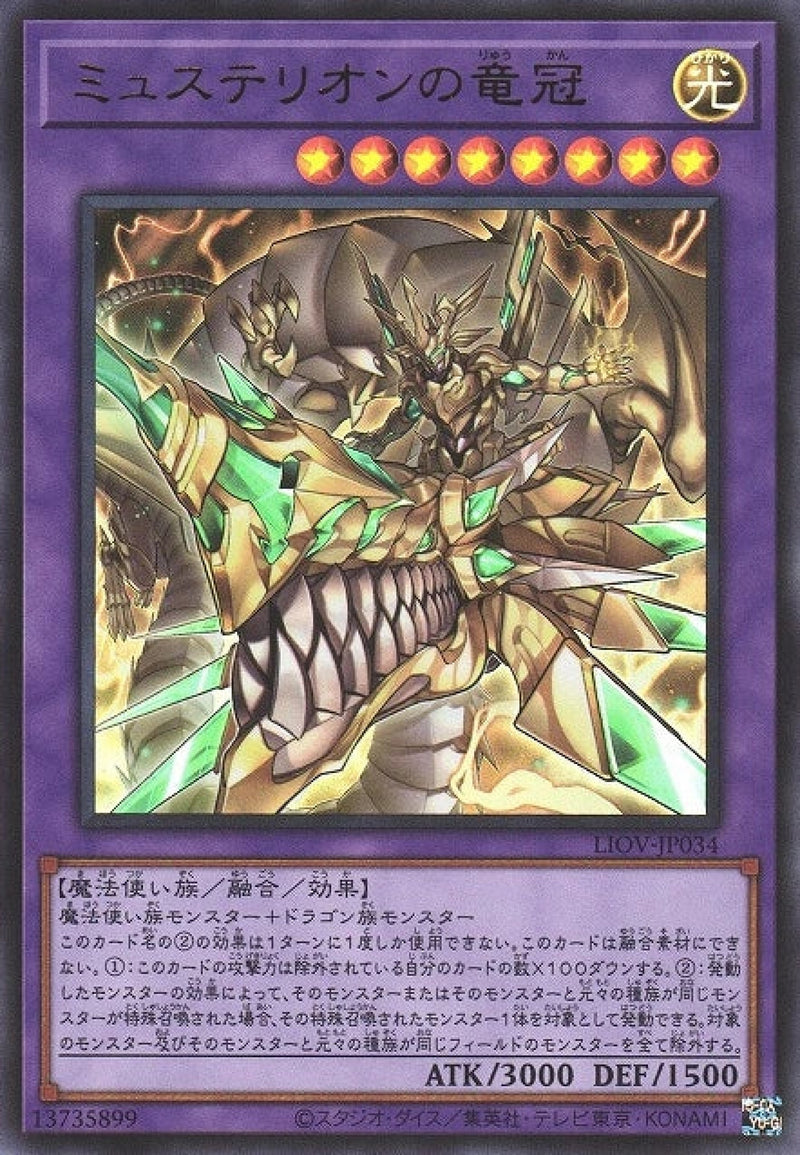 [遊戲王] 秘儀龍冠 / ミュステリオンの竜冠 / Mysterion the Dragon Crown-Trading Card Game-TCG-Oztet Amigo