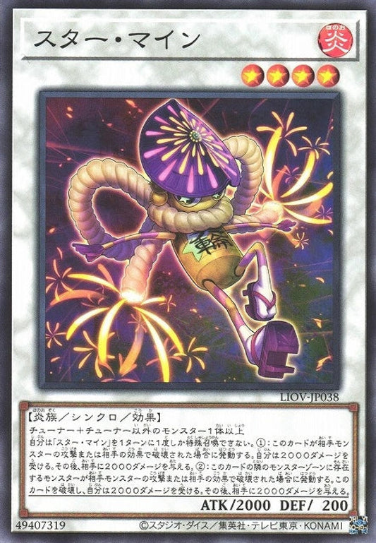[遊戲王] 煙火連爆 / スター·マイン / Star Mine-Trading Card Game-TCG-Oztet Amigo