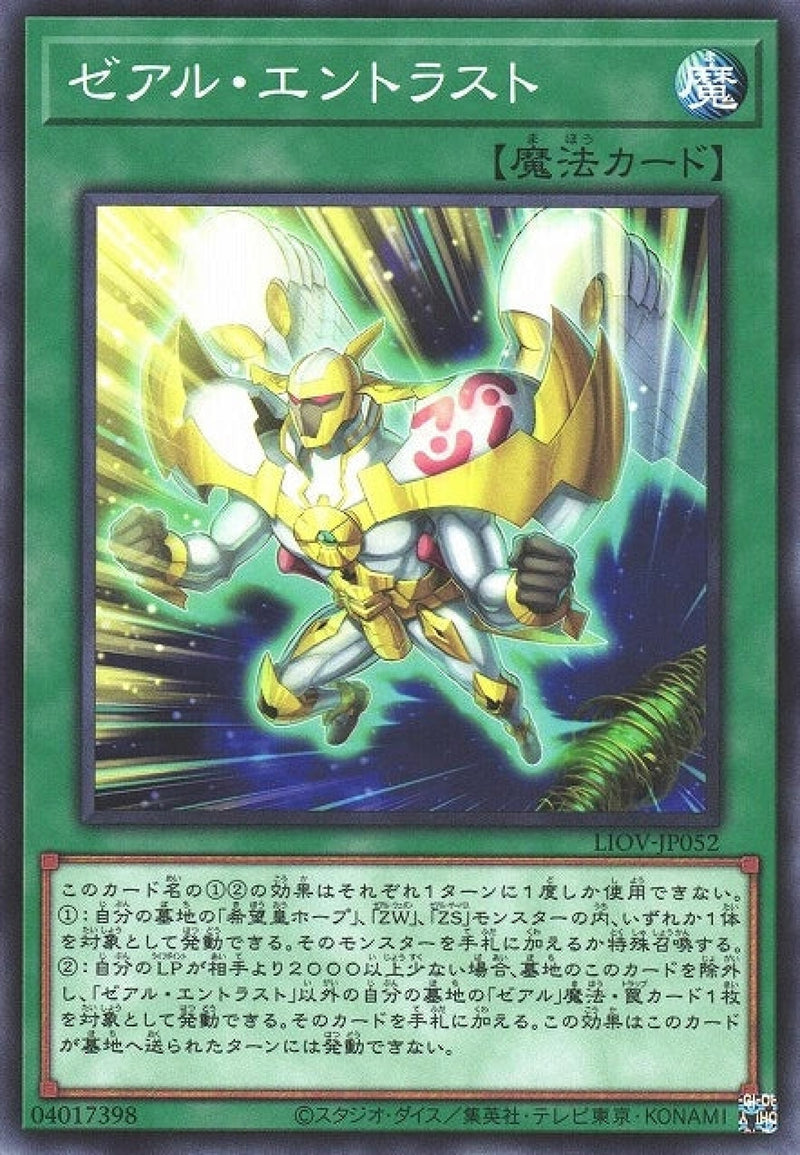 [遊戲王] ZEXAL信賴 / ゼアル·エントラスト /	Zexal Entrust-Trading Card Game-TCG-Oztet Amigo