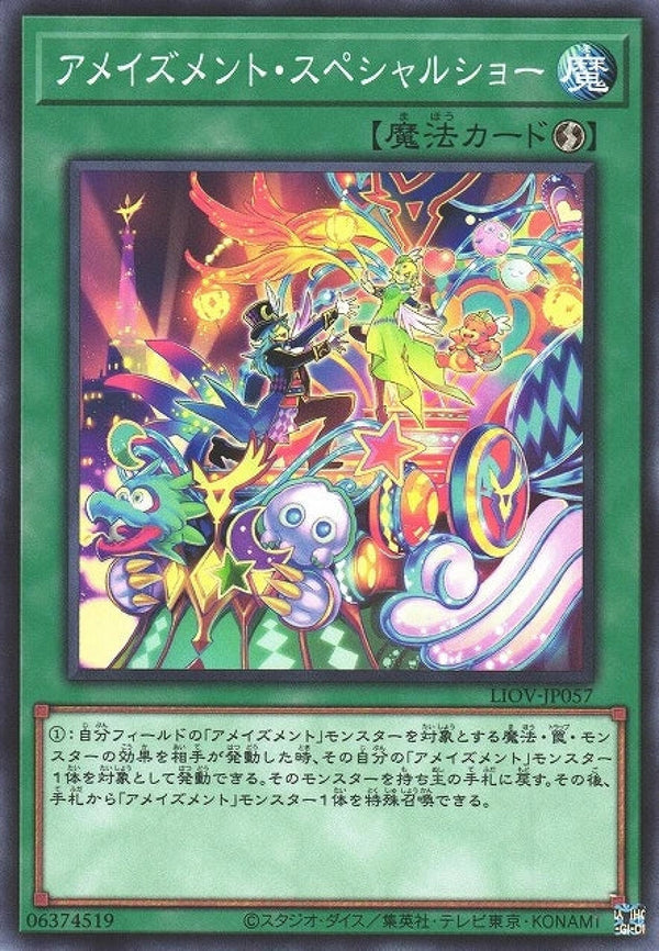 [遊戲王] 驚樂園的特別秀 / アメイズメント·スペシャルショー / Amazement Special Show-Trading Card Game-TCG-Oztet Amigo