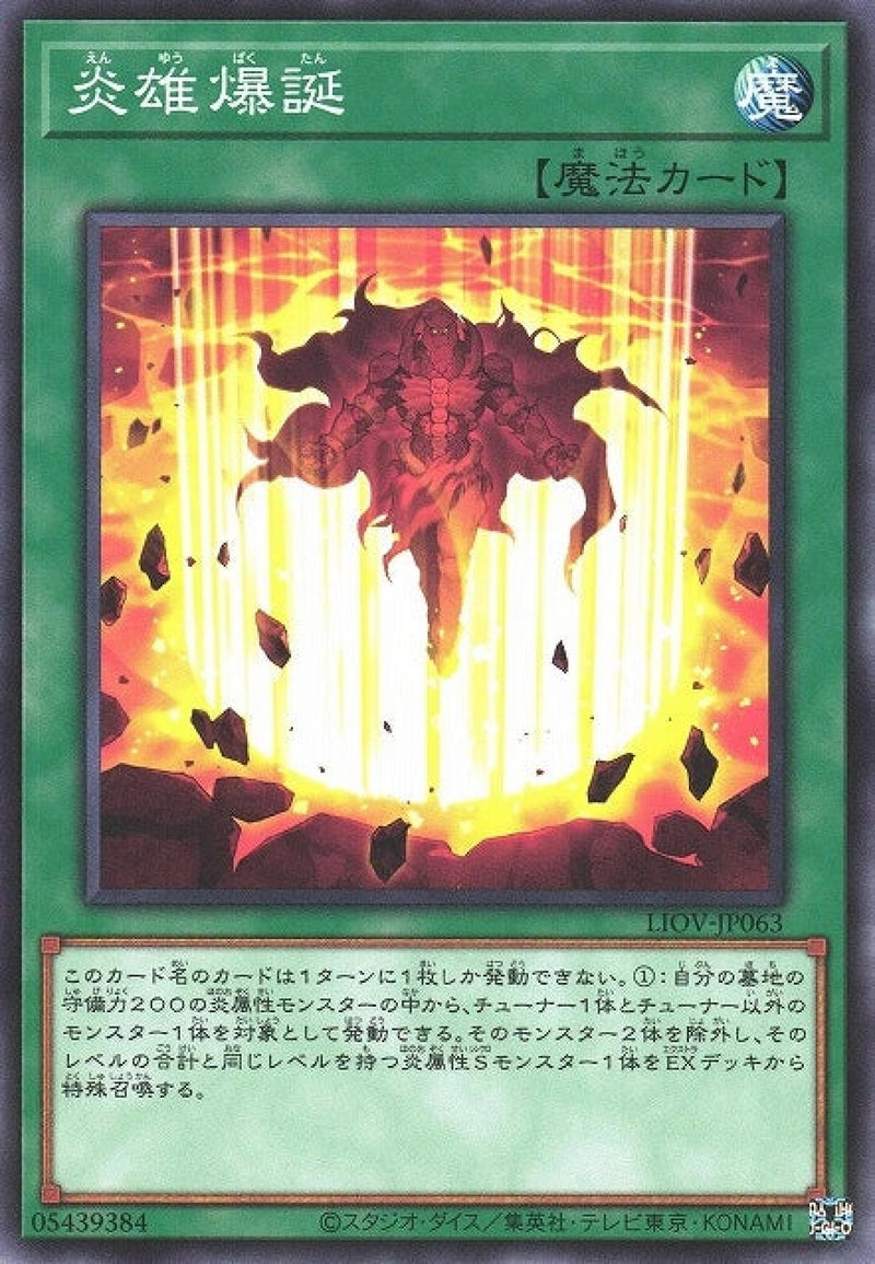 [遊戲王] 炎雄爆誕 / 炎雄爆誕 / Birth of the Prominence Flame-Trading Card Game-TCG-Oztet Amigo