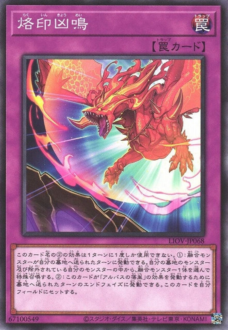 [遊戲王] 烙印凶鳴 / 烙印凶鳴 / Screams of the Branded-Trading Card Game-TCG-Oztet Amigo