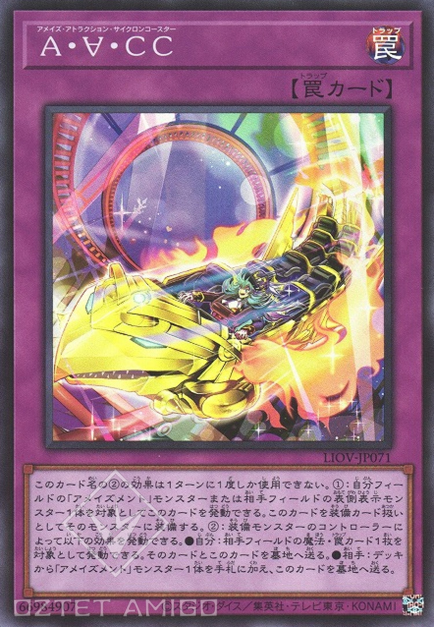[遊戲王] 驚設施 旋風飛車 / A·∀·CC / Amaze Attraction Cyclo-Coaster-Trading Card Game-TCG-Oztet Amigo
